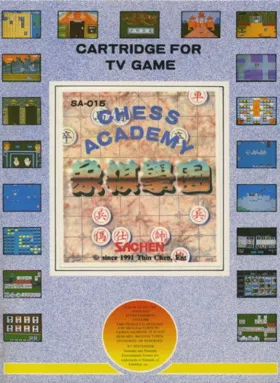 Chess Academy (Asia) (Ja) (NTSC) (Unl) box cover front